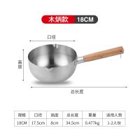 日本雪平锅304不锈钢奶锅 加厚木柄雪花锅汤锅泡面锅煮面锅小火锅|圆木柄18cm [带盖]
