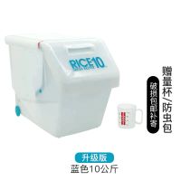 家用装米桶20斤防潮防虫密封存储米箱10斤米缸大米杂粮收纳盒|蓝色（20斤）赠防虫盒+量杯