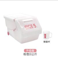 家用装米桶20斤防潮防虫密封存储米箱10斤米缸大米杂粮收纳盒|粉色(10斤)赠防虫盒+量杯