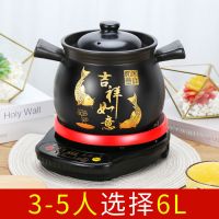 电炖锅煮粥锅燕窝炖锅紫砂锅电砂锅宝宝bb煲汤锅电炖锅砂锅煮粥锅|红波浪底座+ 鱼尾煲A6L(印如意)