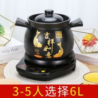 电炖锅煮粥锅燕窝炖锅紫砂锅电砂锅宝宝bb煲汤锅电炖锅砂锅煮粥锅|黑波浪底座+ 鱼尾煲A6L(印人参)