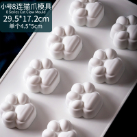 猫爪卡通熊掌狗爪子模具硅胶布丁慕斯蛋糕凉粉烘焙滴胶手工皂磨具|8连猫爪