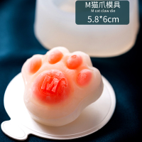 猫爪卡通熊掌狗爪子模具硅胶布丁慕斯蛋糕凉粉烘焙滴胶手工皂磨具|单个M猫爪