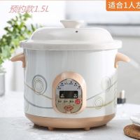家用白瓷电炖锅陶瓷煲汤锅煮粥锅全自动迷你养生燕窝炖盅神器|预约定时款 4.5升适合4-6人
