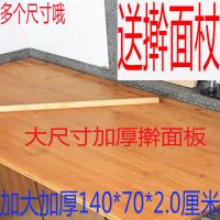 大菜板加厚面板擀面板竹砧板家用做面条板包饺子板大号不粘案板