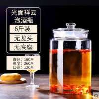 泡酒玻璃瓶专用酒瓶泡酒罐酒坛子家用药酒瓶密封加厚酒缸家用酒壶|6斤 泡酒瓶+铜龙头