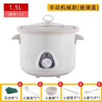 煲汤砂锅全自动家用电炖锅煮粥锅迷你bb陶瓷燕窝电炖盅养生紫砂锅|1.5L(适合1人) 手动机械款[玻璃盖]需看管