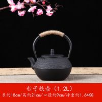 粒子铸铁壶 日本老铁壶生铁壶无涂层烧水壶煮茶壶泡茶壶功夫茶具|1.2L粒子铁壶带茶网