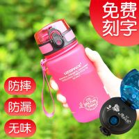 儿童水杯男女小学生防摔防漏喝水壶运动便携塑料杯子免费刻字