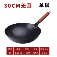 章丘手工铁锅老式铁锅家用炒锅不粘锅燃气灶适用无烟炒菜锅无涂层|舌尖三炒锅30cm无耳 单锅+可立盖