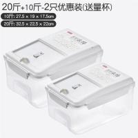 家用米桶加厚20斤储米箱防虫防潮密封米罐粮食面粉储存罐10斤米缸|10斤+20斤[送米杯+淘米篮]