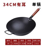章丘手工铁锅老式铁锅家用炒锅不粘锅燃气灶适用无烟炒菜锅无涂层|舌尖三炒锅34cm有耳 单锅+杉木盖