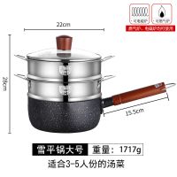 麦饭石不粘锅炒锅宝宝辅食奶锅宿舍泡面锅牛奶锅迷你锅|22cm复合底+双层蒸格+盖子