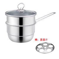 不锈钢早餐锅小蒸锅带蒸屉蒸蛋器宝宝辅食煮奶锅电磁炉燃气炉|不锈钢手柄 奶锅(赠蒸蛋片)+蒸屉