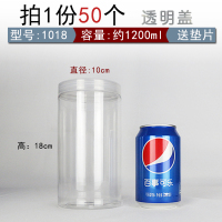 pet食品级透明塑料瓶子 零食花茶饼干包装瓶 糖果盒蜂蜜密封罐|透明盖10cm*18cm60克厚1200ml-50个装