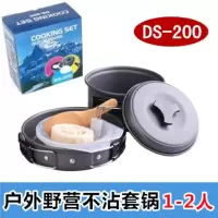 户外套锅2-3人套锅 3-4人家庭套锅野营锅不粘锅野炊炊具 野餐用品|1人套锅