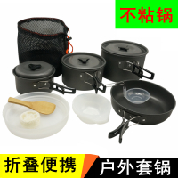 户外套锅2-3人套锅 3-4人家庭套锅野营锅不粘锅野炊炊具 野餐用品|3-4人家庭套锅