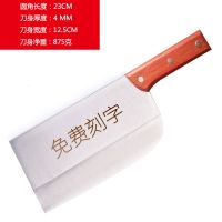 高密不锈钢家用切肉切片切菜刀手工锻打特快免磨厨房厨师专用|圆角厨师专用(支持免费刻字)