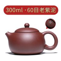 宜兴名家紫砂壶纯全手工家用泡茶壶功夫茶具套装大容量球孔西施壶|300ml加大容量[单壶]