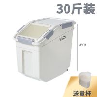 米桶面粉储存罐50斤防潮防虫密封家用储米箱30装大米收纳盒存米面|升级密封米桶:30斤