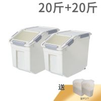 米桶面粉储存罐50斤防潮防虫密封家用储米箱30装大米收纳盒存米面|特惠组合套餐：20斤+20斤