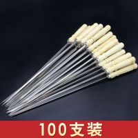 304不锈钢大号木柄烧烤签子羊肉串烤肉工具烤串用品签配件烧烤针|100支