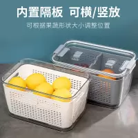 日本家用冰箱专用食品大容量分隔收纳盒果蔬清洁双层沥水篮