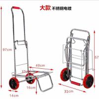 学生开学季行李车小拉车折叠便携家用手拉车不锈钢电镀音响|大款不锈钢电镀