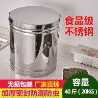 食品级304不锈钢50斤米桶20-30斤储米箱干货面桶米缸加厚密封防潮|加厚全不锈钢20KG(40斤)