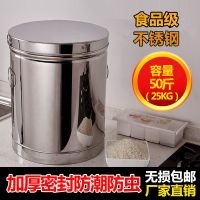 食品级304不锈钢50斤米桶20-30斤储米箱干货面桶米缸加厚密封防潮|加厚全不锈钢25KG(50斤)