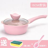 宝宝辅食锅麦饭石不粘锅能家用婴儿奶锅泡面汤锅|粉色煮锅