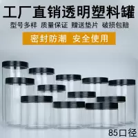 蜂蜜瓶子2斤一斤装塑料瓶果酱罐食品密封塑料罐子透明带盖