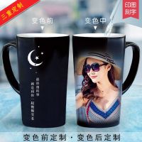 大变色杯子印照片水杯情侣定制刻字马克杯情人节礼物供私人定制