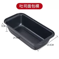 土司模吐司面包盒子烘焙工具烤箱盘长方形不粘芝士蛋糕模具|黑色吐司模轻铝