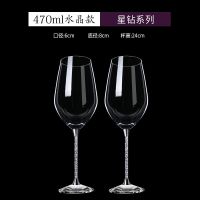 高脚杯醒酒器套装家用创意玻璃葡萄酒杯一对装|470*2[简装]