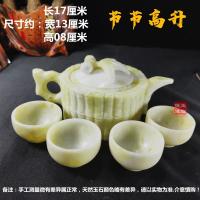 天然白玉阿富汗玉石茶具 功夫茶壶酒具摆件玉壶 养生高档茶杯套装|蓝田玉节节高升款