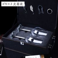 高脚杯醒酒器套装家用创意玻璃葡萄酒杯一对装|470*2皮箱
