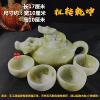 天然白玉阿富汗玉石茶具 功夫茶壶酒具摆件玉壶 养生高档茶杯套装|蓝田玉扭转乾坤款