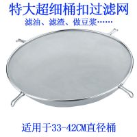 特大油隔桶扣型油渣过滤网双层豆浆过滤筛子油网大容量滤渣网