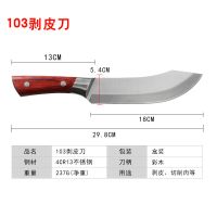 超锋利分割刀不锈钢切肉刀切菜刀屠宰专用刀切牛肉刀剔骨刀杀猪刀|103-剥皮刀