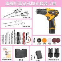 充电打蛋器家用电钻迷你奶油搅拌器烘焙电动打蛋机和面打发器小型|旗舰打蛋钻孔抛光套装(2电池)