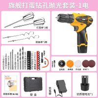 充电打蛋器家用电钻迷你奶油搅拌器烘焙电动打蛋机和面打发器小型|旗舰打蛋钻孔抛光套装(1电池)