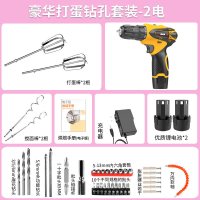 充电打蛋器家用电钻迷你奶油搅拌器烘焙电动打蛋机和面打发器小型|豪华打蛋钻孔套装（2电池）