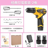 充电打蛋器家用电钻迷你奶油搅拌器烘焙电动打蛋机和面打发器小型|经典打蛋套装(2电池)