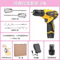 充电打蛋器家用电钻迷你奶油搅拌器烘焙电动打蛋机和面打发器小型|经典打蛋套装(1电池)