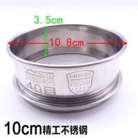 10-60cm304不锈钢网筛过滤网中药标准分样筛实验面粉筛子4-2400目|10cm精工(特厚激光焊接)