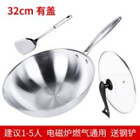 304不锈钢炒锅无涂层家用平底电磁炉专用炒菜锅不粘锅燃气灶适用|32CM升级全钢款[有盖]送钢铲