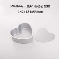 家用烘焙模具阳极活底戚风蛋糕模具sn6844 6846 sn6 6 8 10寸心形|SN68446寸