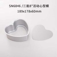 家用烘焙模具阳极活底戚风蛋糕模具sn6844 6846 sn6 6 8 10寸心形|SN68468寸