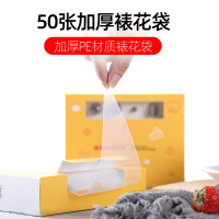 曲奇裱花嘴套装裱花袋工具全套婴儿辅食宝宝烘焙奶油溶豆裱花大号|双面16丝裱花袋50只